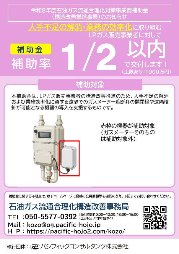 公募のお知らせ