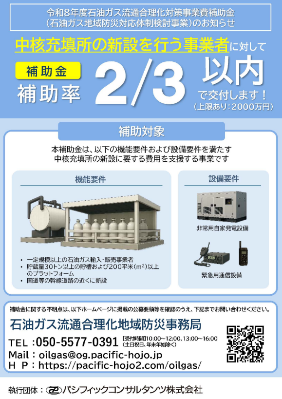 公募のお知らせ