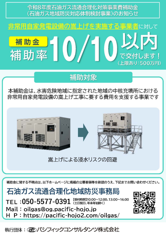 公募のお知らせ