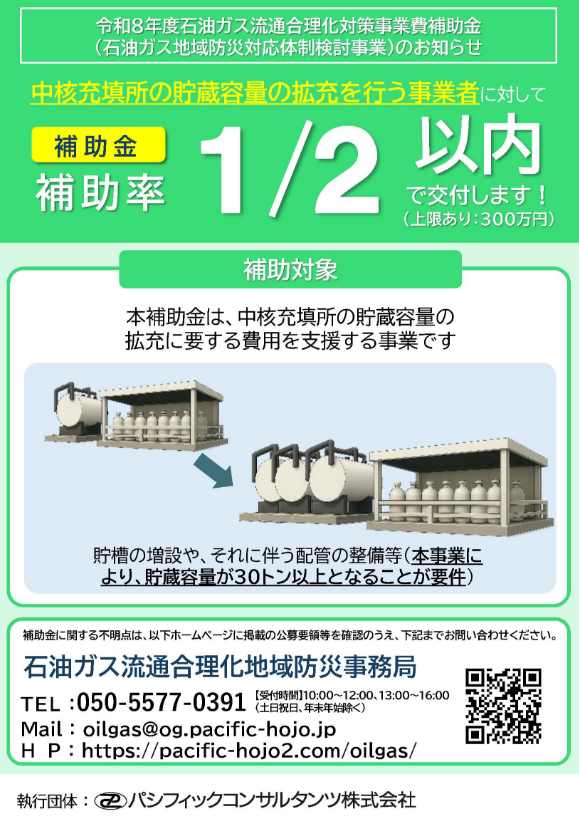 公募のお知らせ