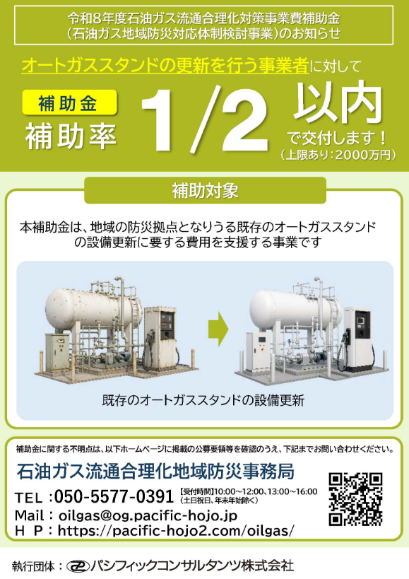 公募のお知らせ